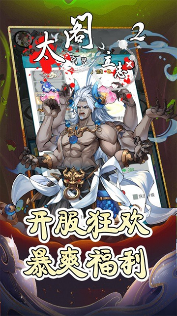 太阁立志2(0.1折免费版)截图5