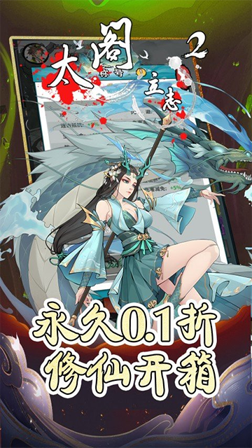 太阁立志2(0.1折免费版)截图3