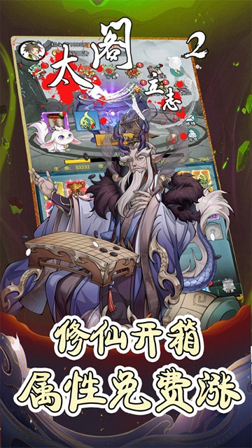 太阁立志2(0.1折免费版)截图2