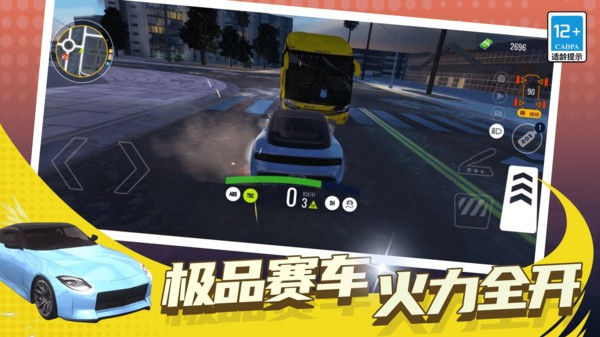 赛车特技大师截图1