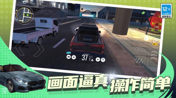 赛车特技大师截图2