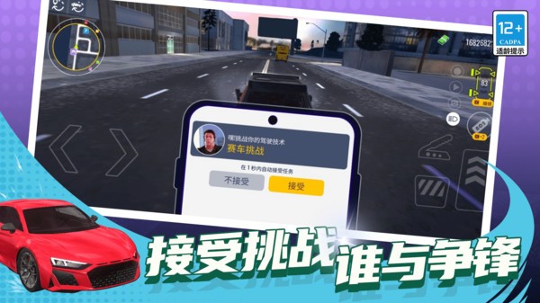 赛车特技大师截图3