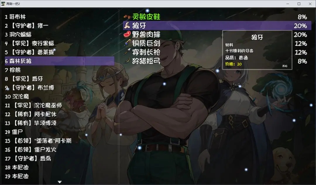 再刷一把2金色传说