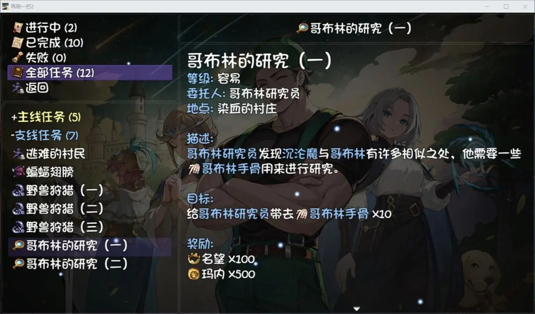 再刷一把2金色传说