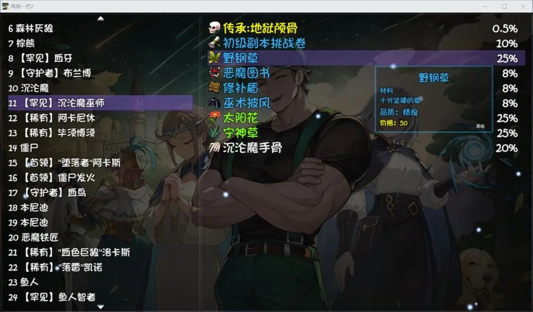 再刷一把2金色传说