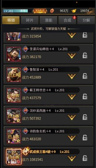 逍遥三国放置版