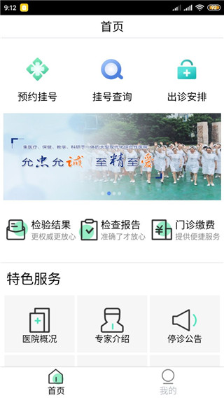 中国人民解放军总医院
