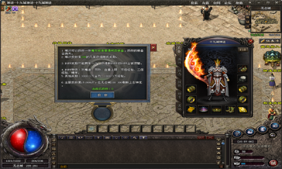 十九城神途截图1