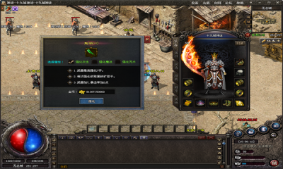 十九城神途截图3