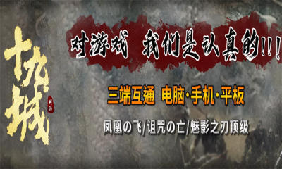 十九城神途截图2