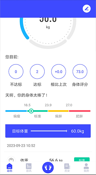 优渥