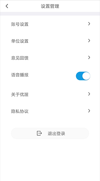 优渥