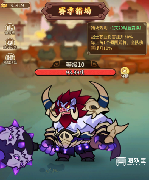 兽化三国神张飞玩法攻略