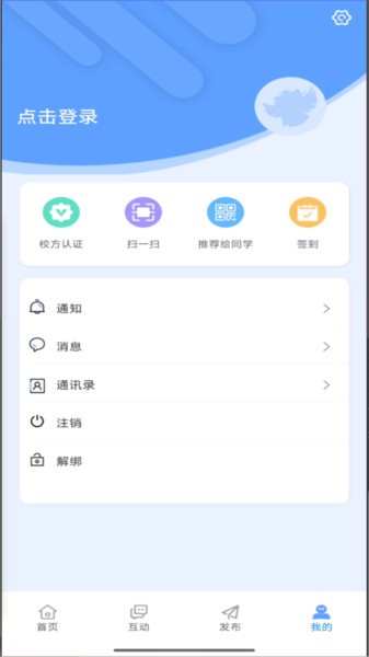 乘方教务截图3