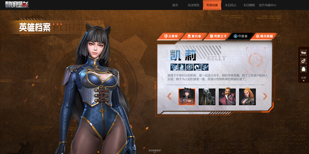 黎明堡垒中文版