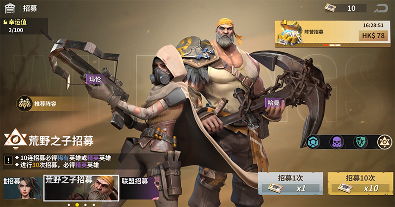 黎明堡垒中文版