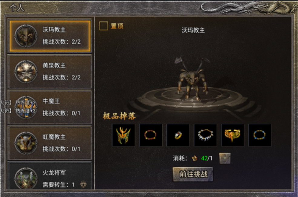 龙腾传奇最新版