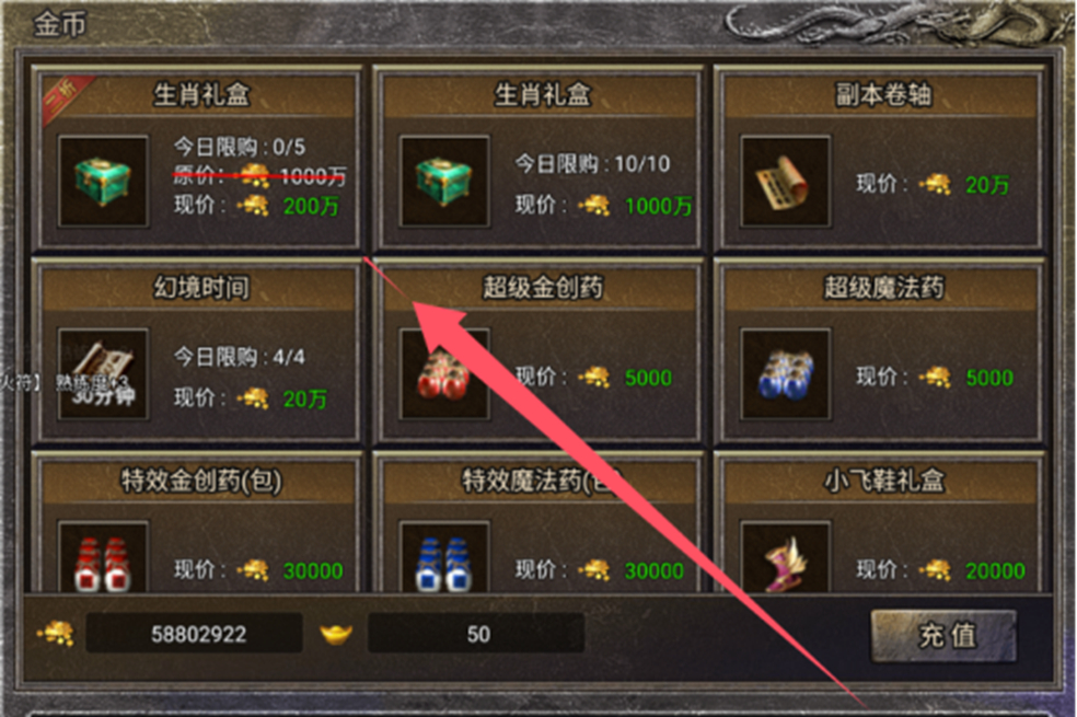 龙腾传奇最新版