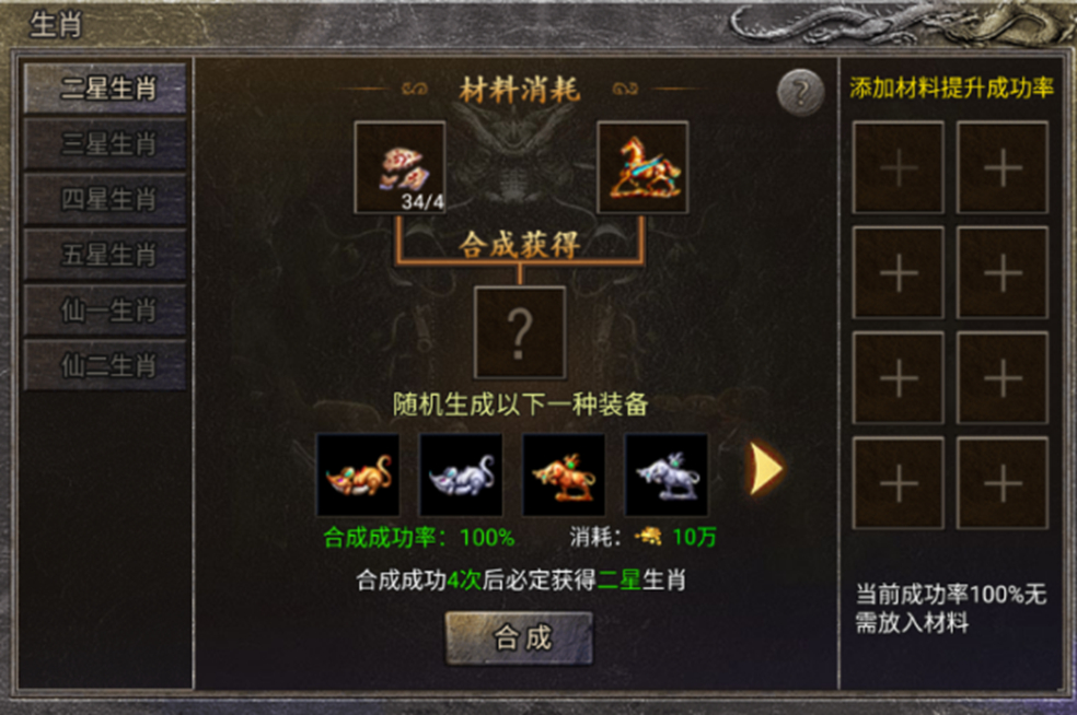 龙腾传奇最新版