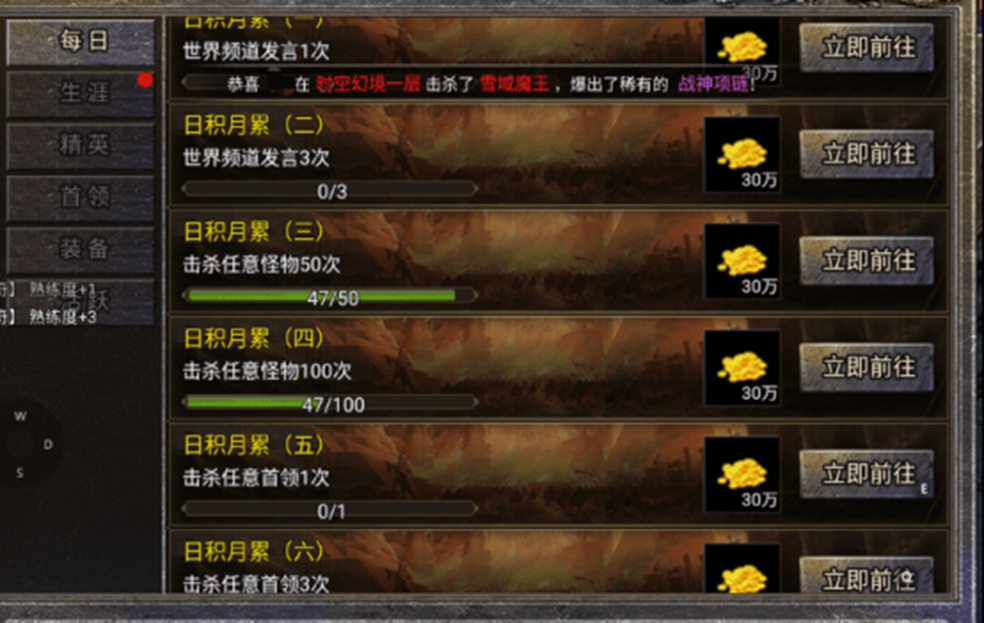 龙腾传奇最新版