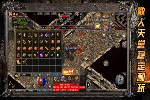 龙腾传奇3D截图5