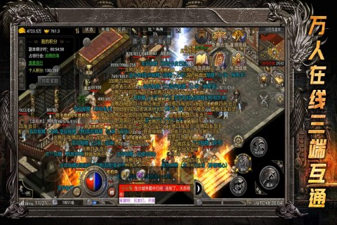 龙腾传奇3D截图4