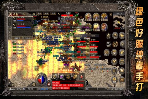 龙腾传奇3D截图2