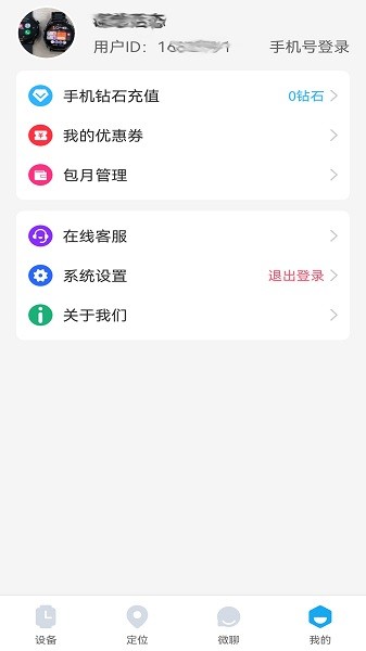 小苏米截图4
