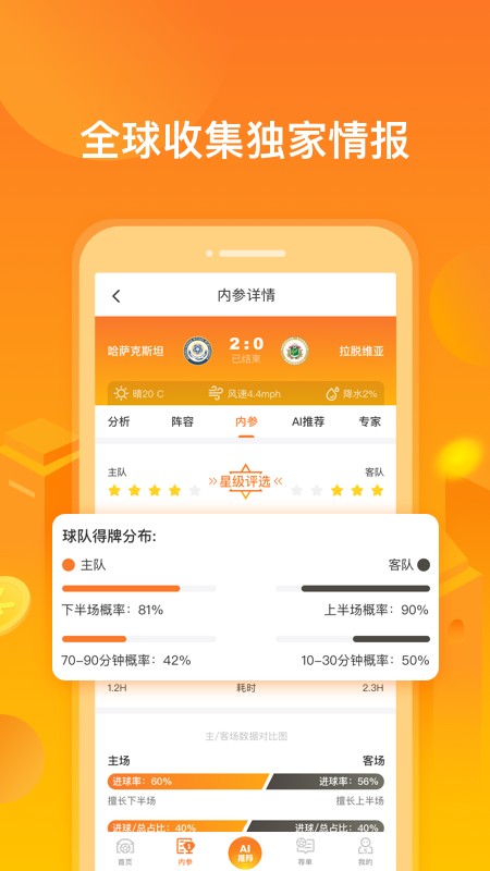 小球仙截图3