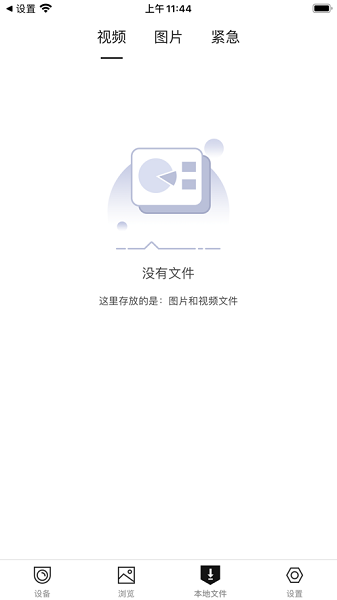 HiDvr行车记录仪截图1