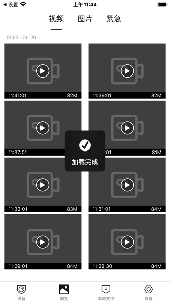 HiDvr行车记录仪截图2