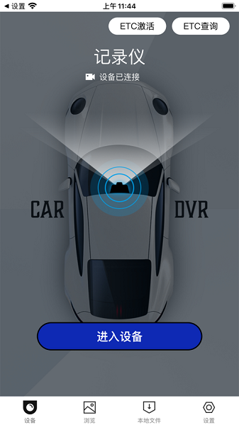 HiDvr行车记录仪