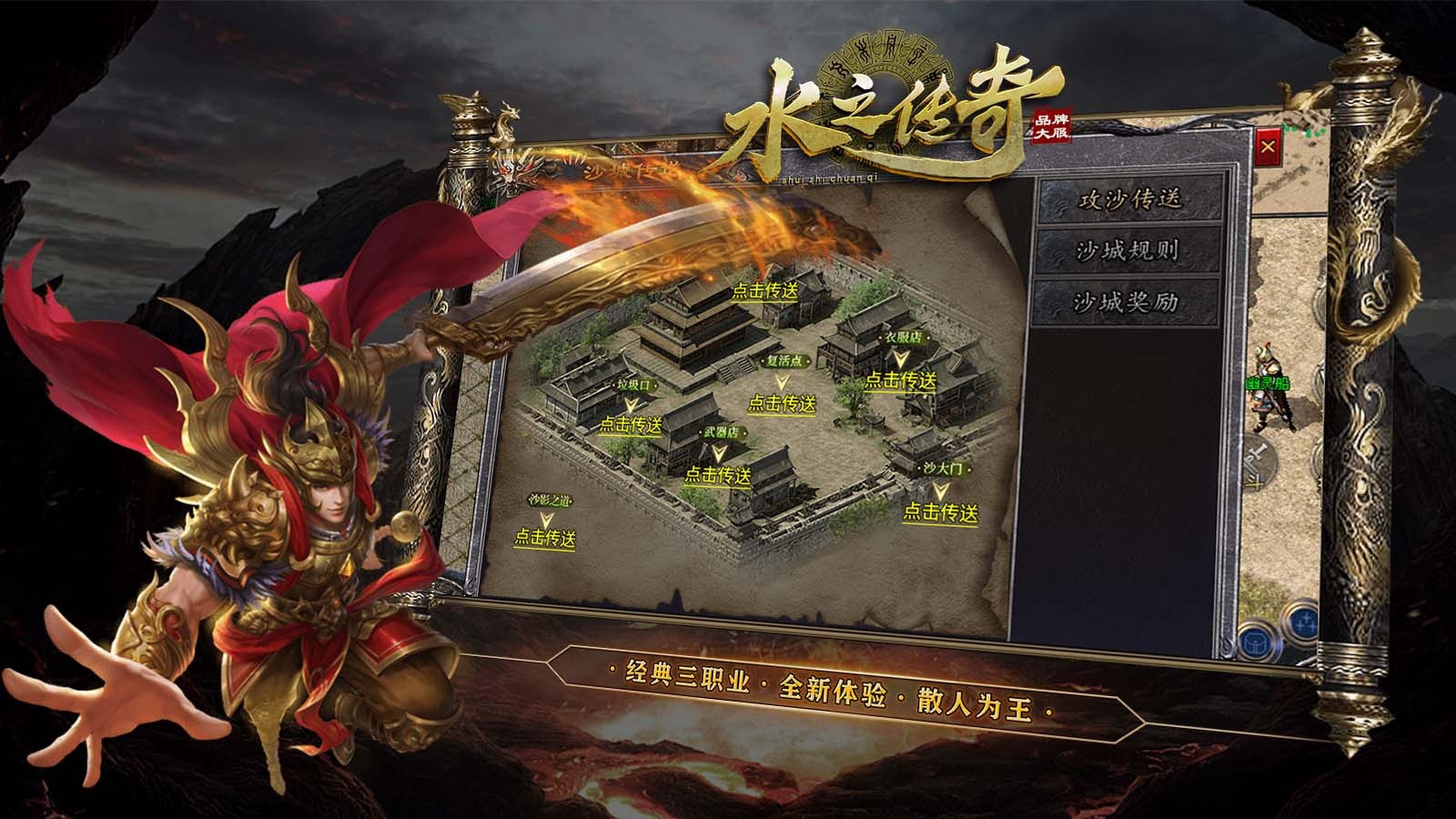 水之传奇截图2