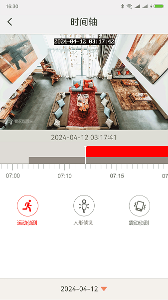 看家观看端截图3