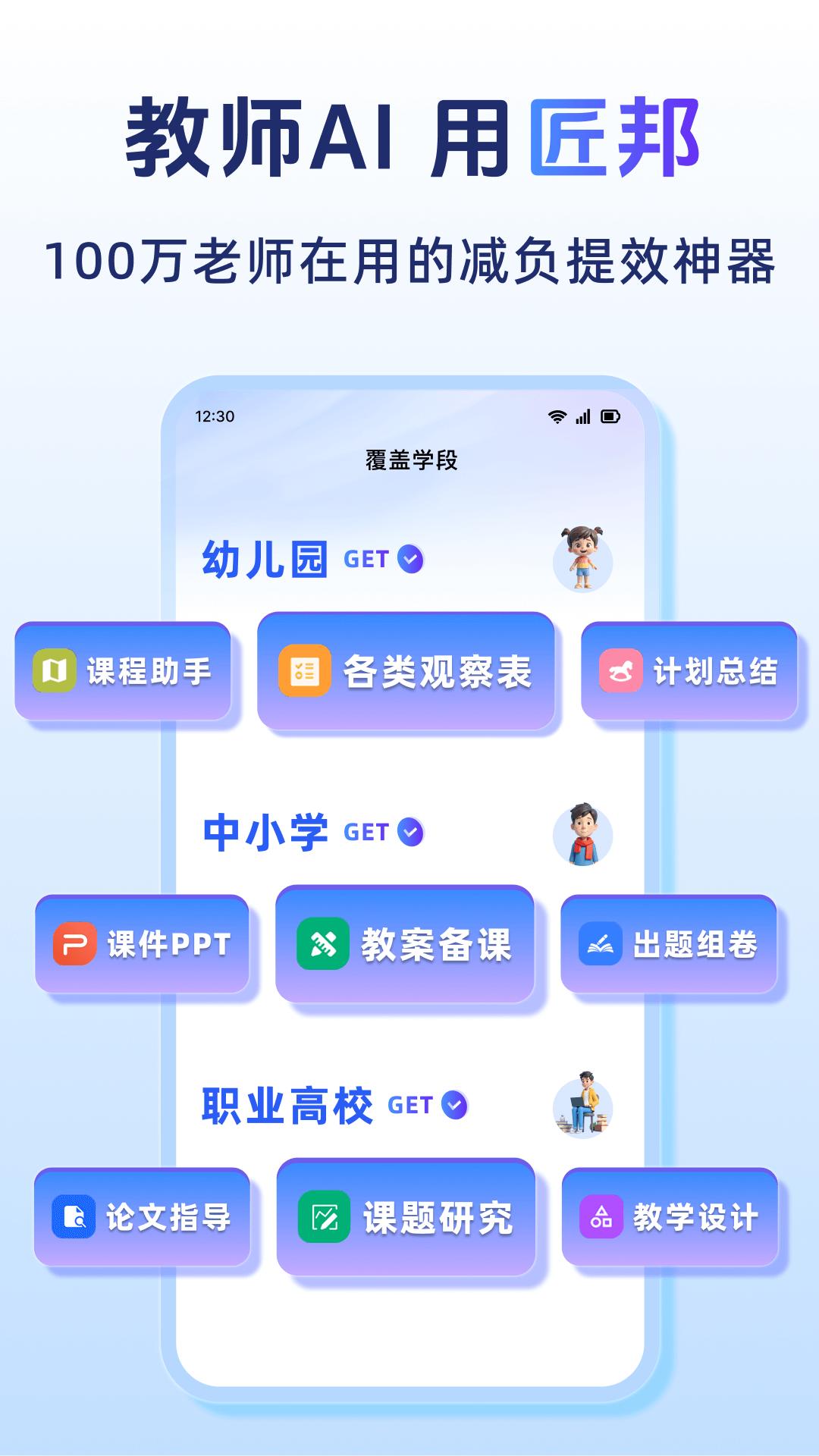 匠邦AI