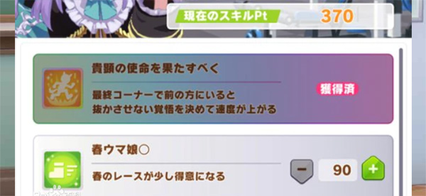 赛马娘日服官方