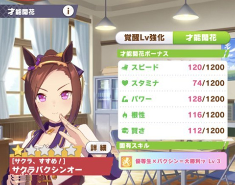 赛马娘日服官方