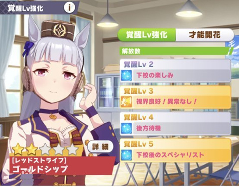 赛马娘日服官方