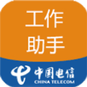 工作助手