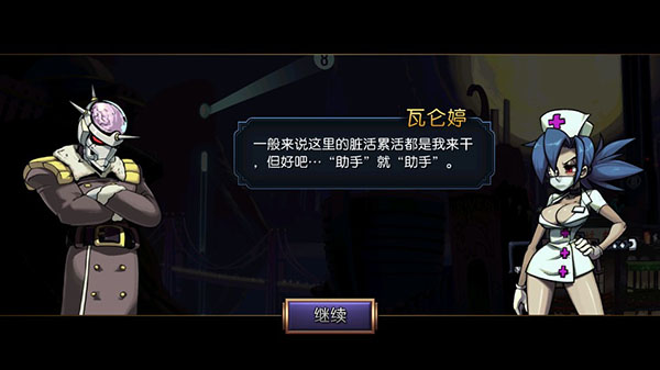骷髅女孩手游