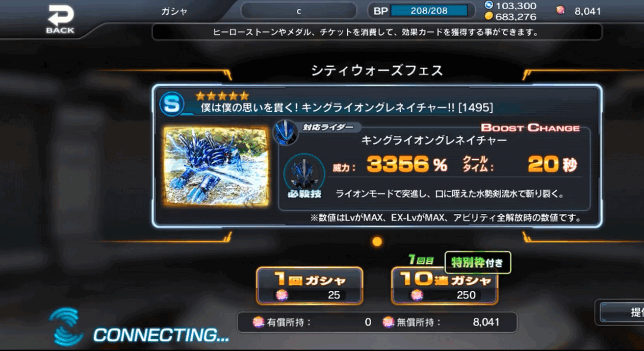 假面骑士巅峰对决截图2