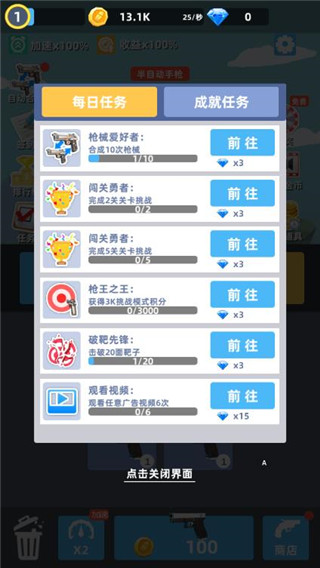 枪王传说