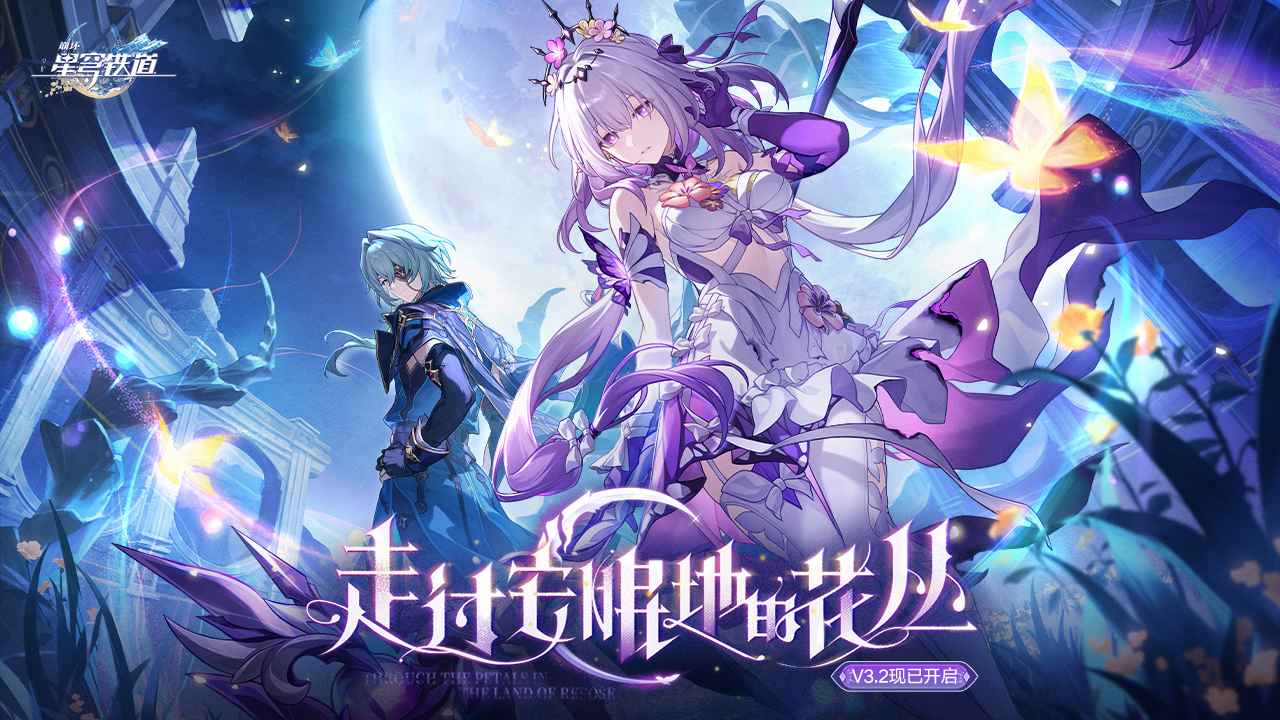 星穹铁道云游戏