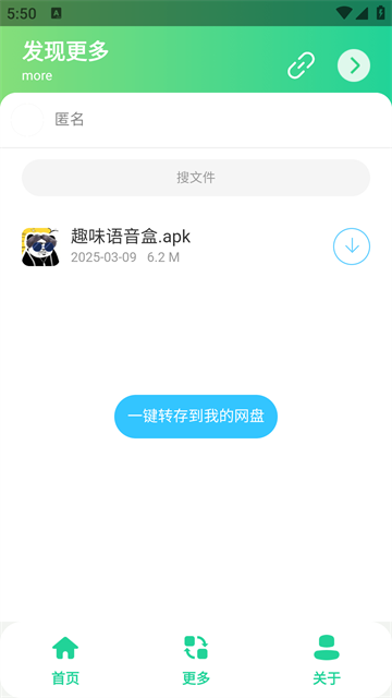 蓝色妖姬语音包截图2