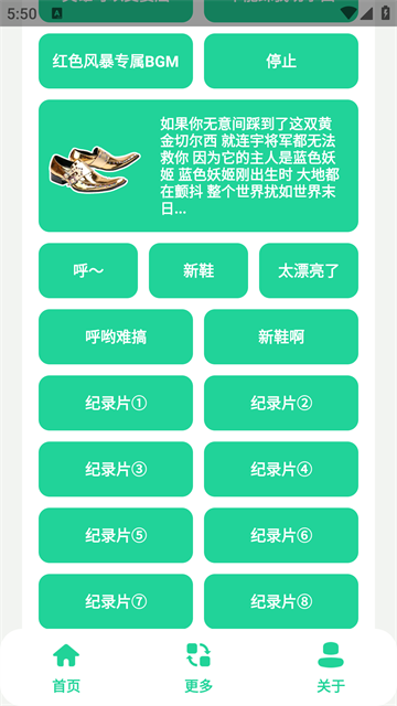 蓝色妖姬语音包截图5