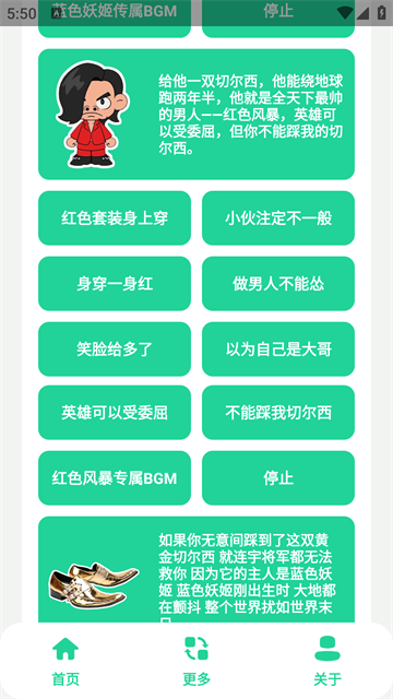 蓝色妖姬语音包截图3