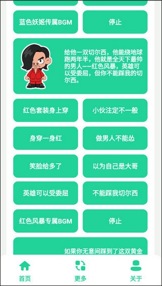 蓝色妖姬语音包