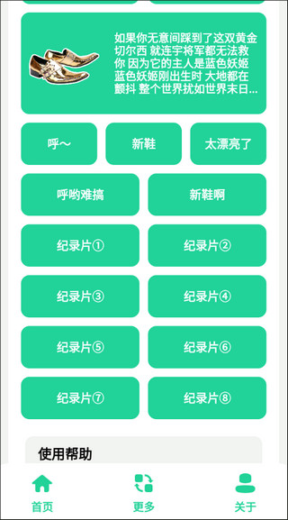 蓝色妖姬语音包