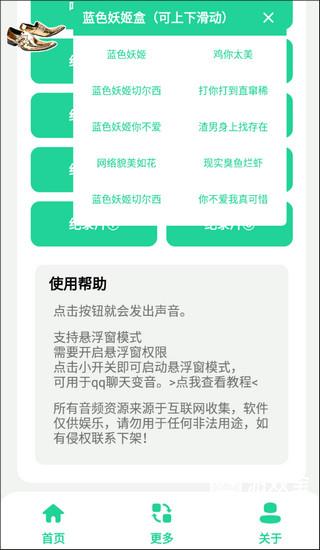 蓝色妖姬语音包