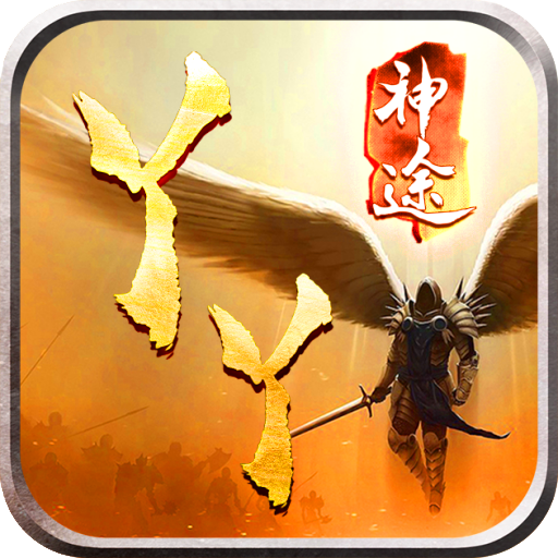 丫丫神途PKPK